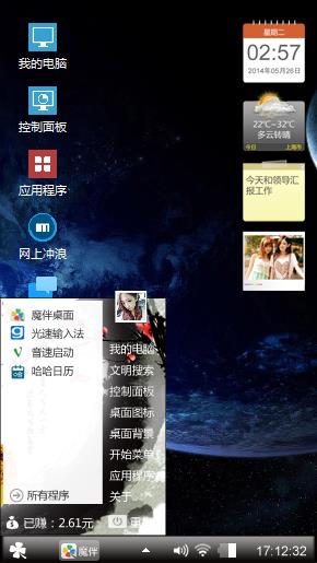 Win    新手