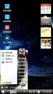 Win    新手
