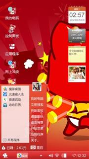 开心奔跑
