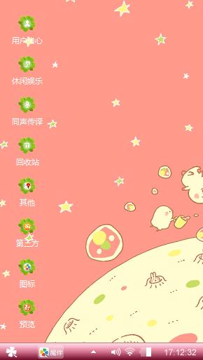 我爱的