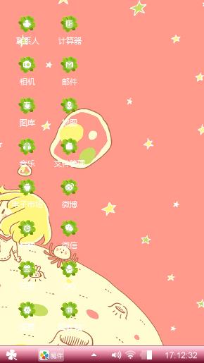我爱的
