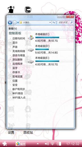 粉色心情