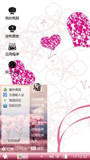 粉色心情