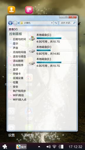 聼風讲故事