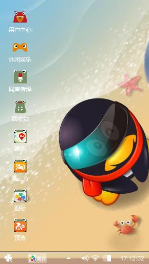 沙滩争闹