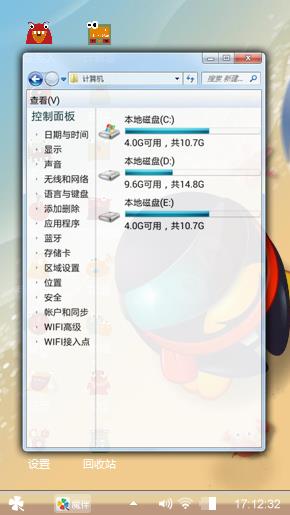 沙滩争闹