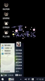 飞跃つ*