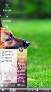狼狗