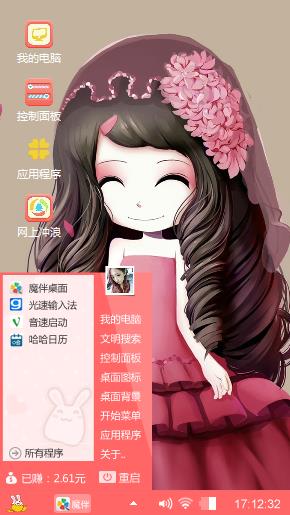 粉色控