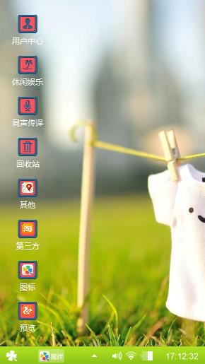 清纯