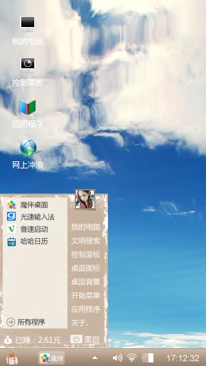心情
