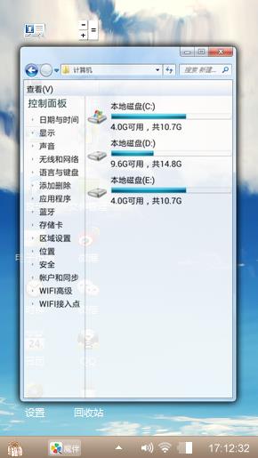 心情