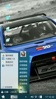 三菱翼神