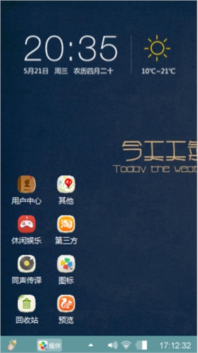 小心思