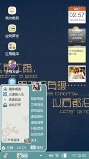 小心思