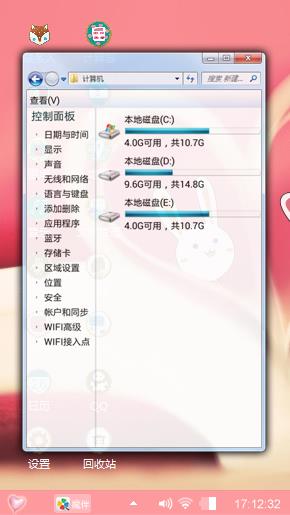 小白兔