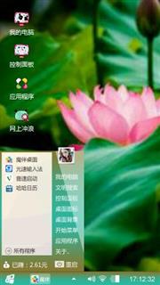 莲花