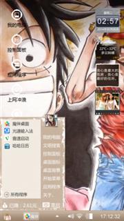 路飞