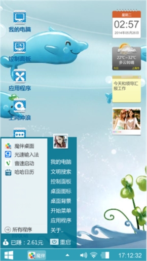 海豚之星