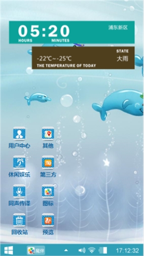 海豚之星