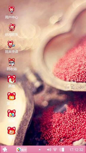 心情
