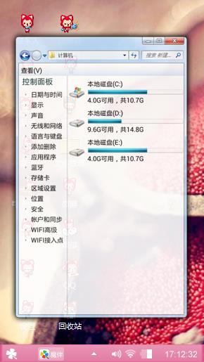 心情