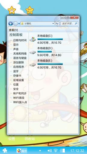 开心一族