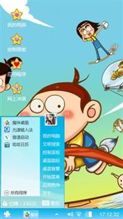 开心一族