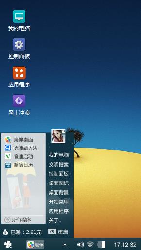 酷好诡异呵呵