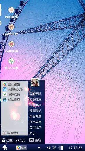 摩天轮下的等待