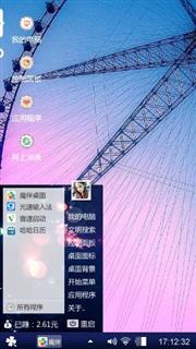 摩天轮下的等待