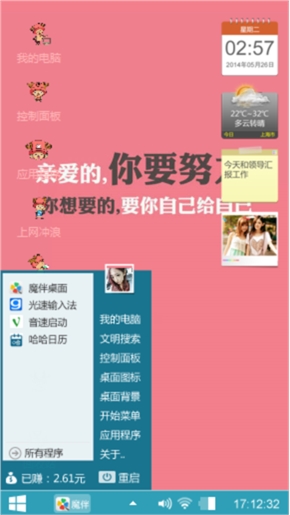 小粉