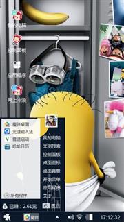 洗澡的小黄人