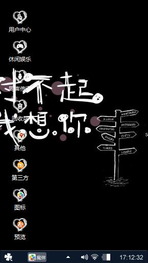 依旧想你