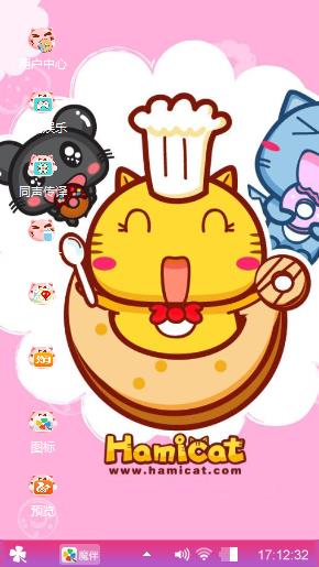 甜甜圈