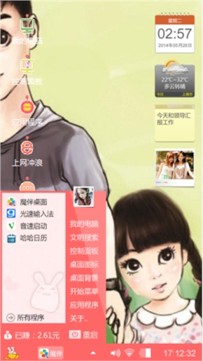 和爸爸在一起