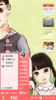 和爸爸在一起