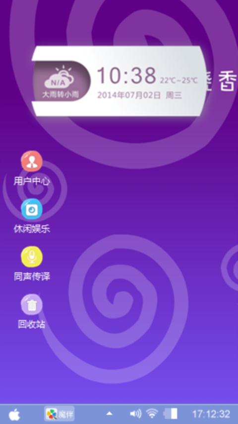 烧香