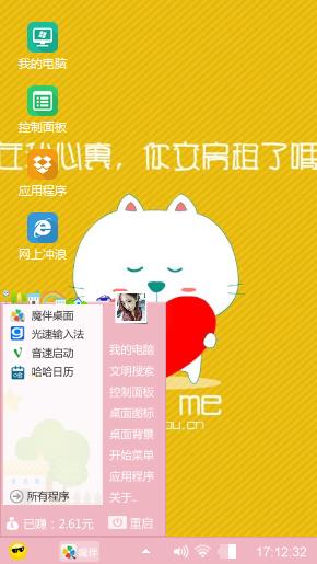 可爱,甜美,霸气,社会,帅气