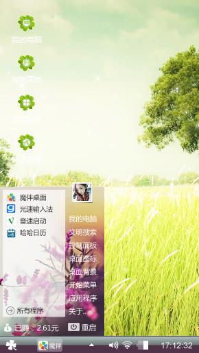 亲近自然