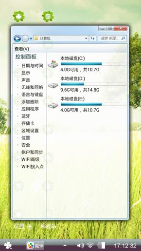 亲近自然