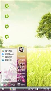 亲近自然