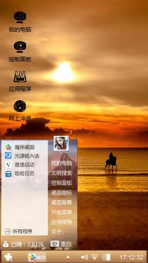 落日余晖
