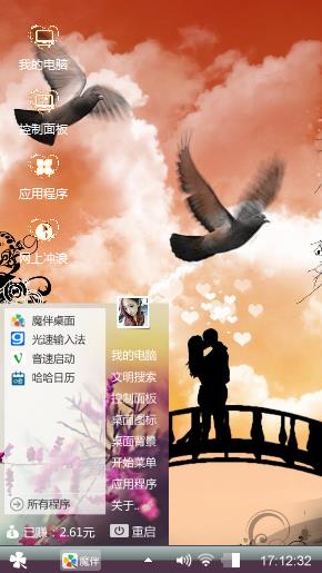 鹊桥会