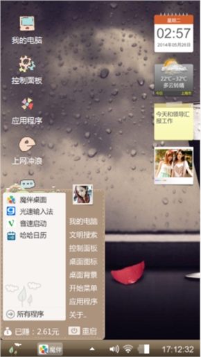 窗外