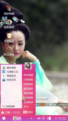 美人制造