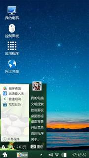 自用