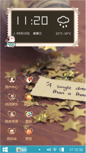 回忆 课间时光