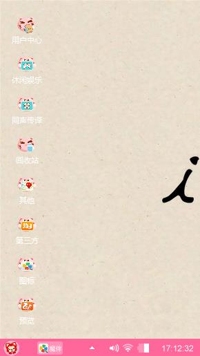 心飞扬