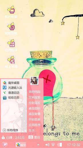 浅浅心事